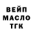 ТГК гашишное масло Mel Pru
