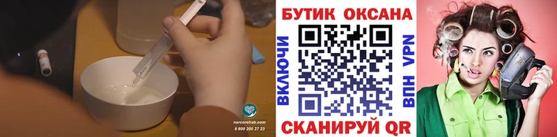 Бутират GHB Нерчинск