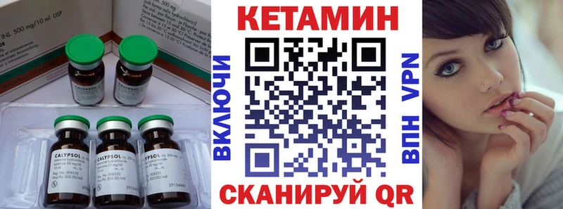 КЕТАМИН ketamine Нерчинск