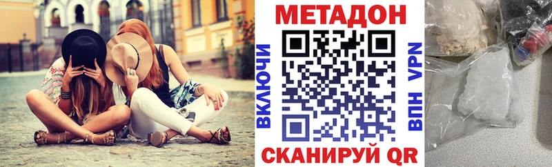 Метадон кристалл  наркошоп  Нерчинск 